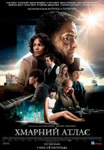 Cloud Atlas